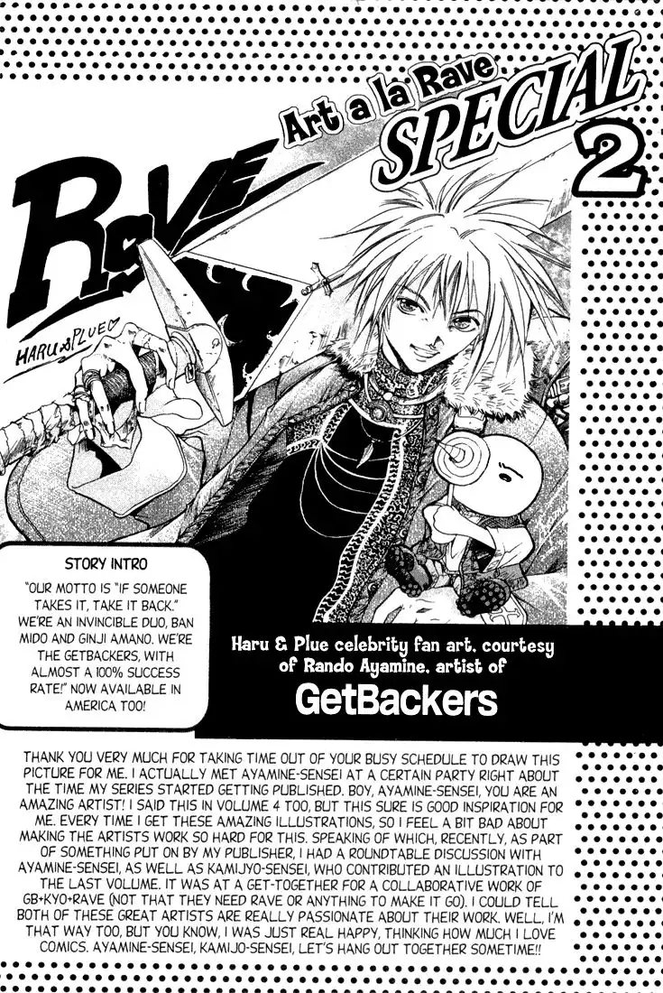 Rave Master Chapter 64 25